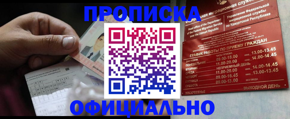 регистрация в Воронеже