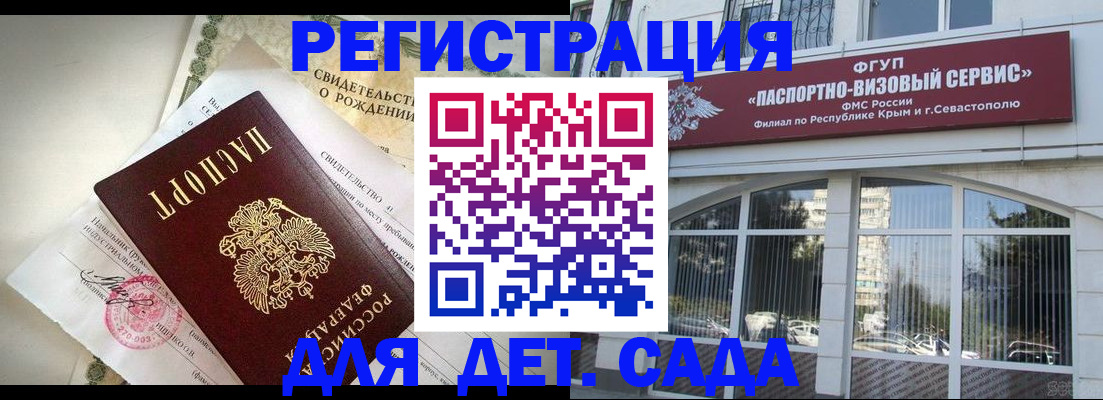 прописка для кредита в Воронеже