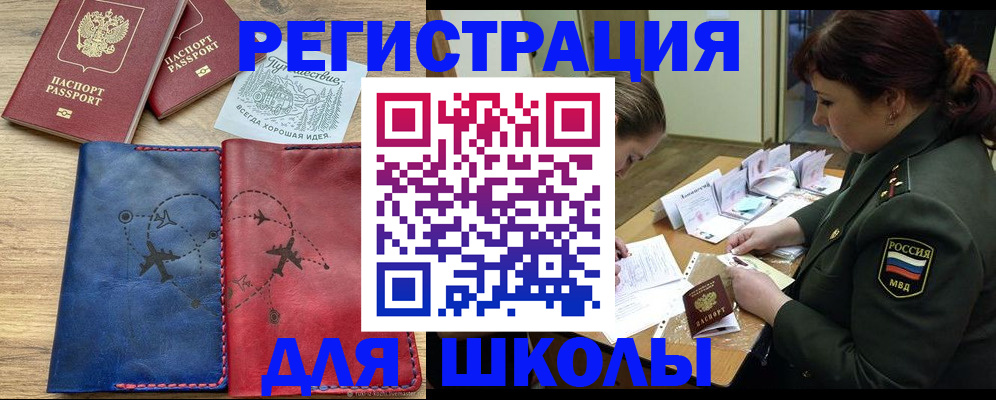 временная регистрация адрес в Воронеже